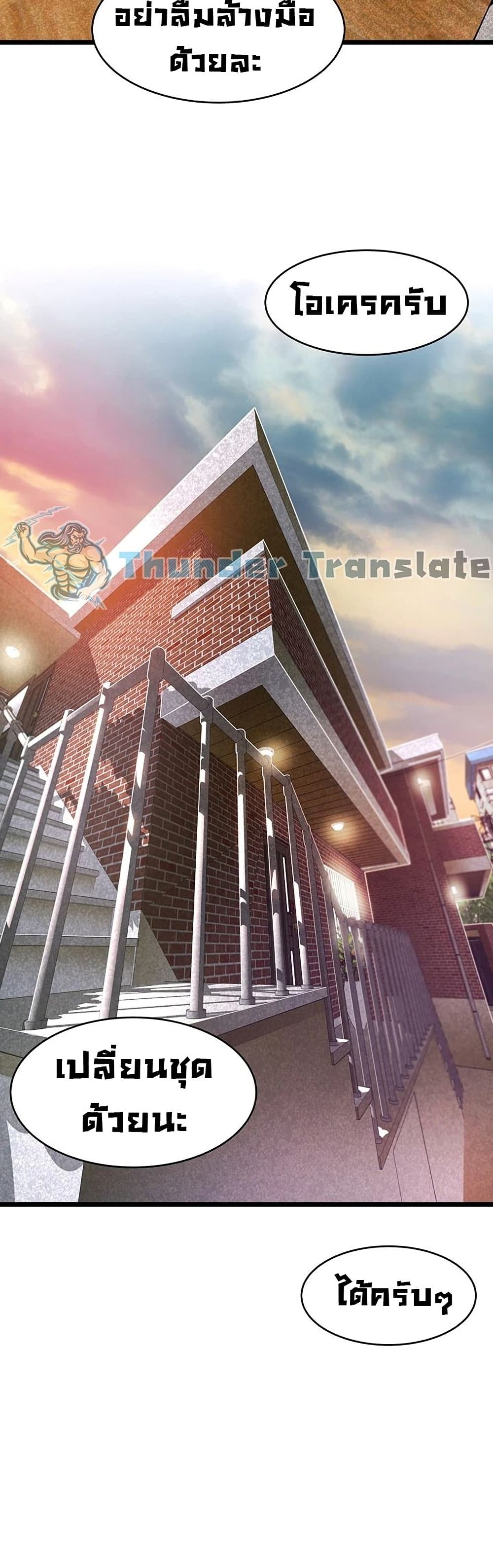 An Alley story ตอนที่ 1 (32)